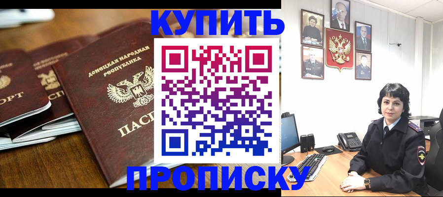 временная регистрация для школы в Новоуральске