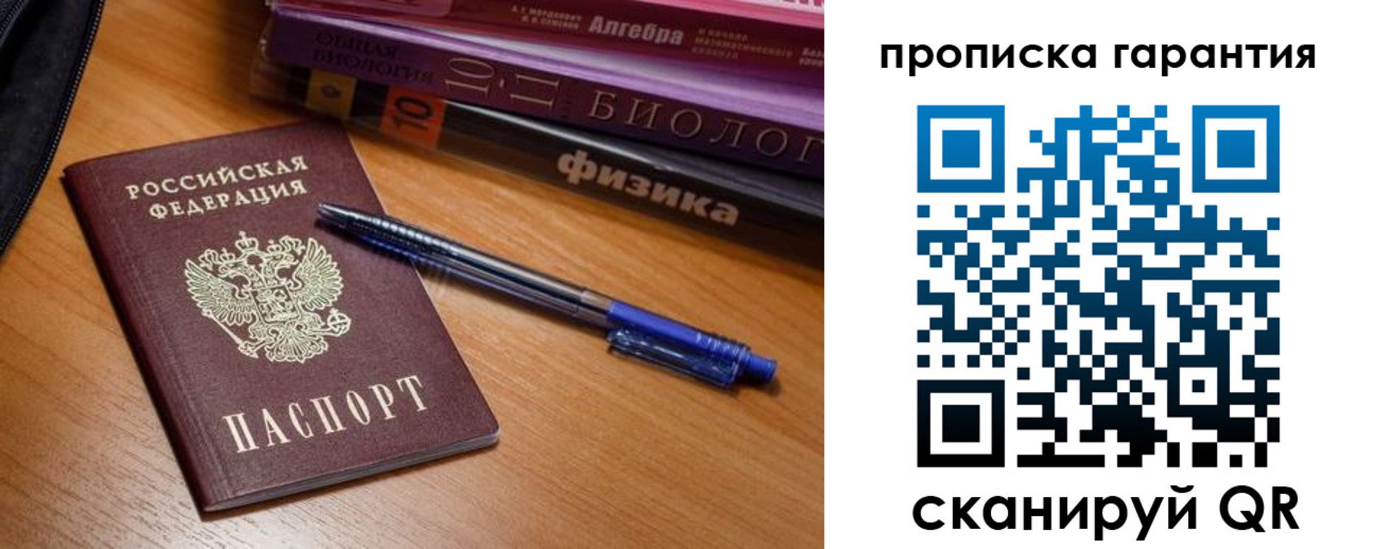 временная регистрация для всех в Новоуральске