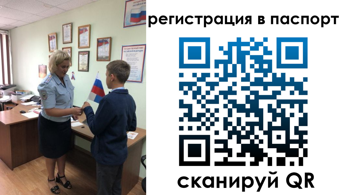 временная регистрация 2025 в Новоуральске