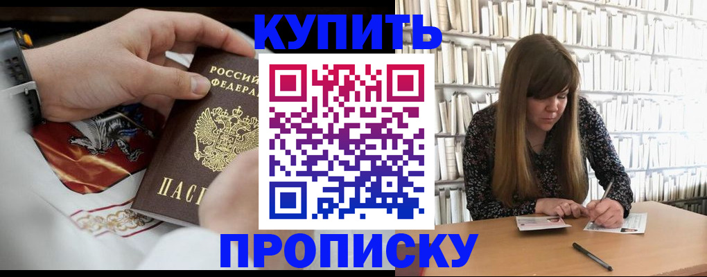 временная регистрация для школы в Новоуральске
