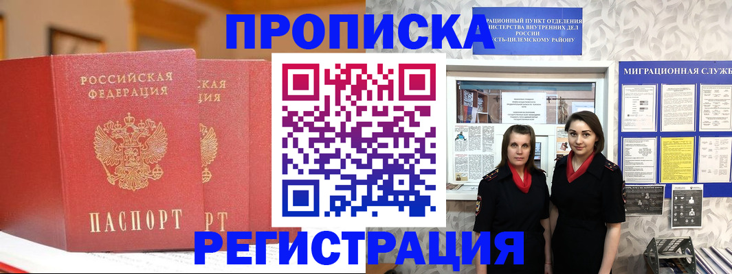 прописка для школы в Новоуральске