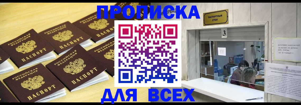 прописка иностранных граждан в Новоуральске