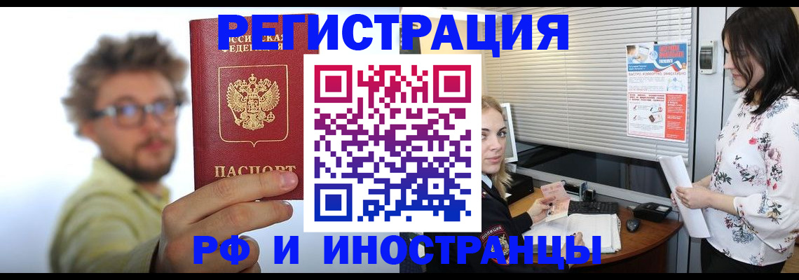 временная регистрация поиск в Новоуральске